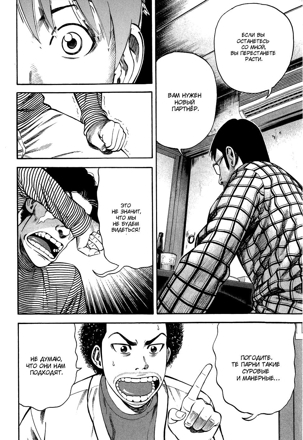Read Бек манга читать онлайн — Beck Mongolian Chop Squad на русском все главы Manga Online