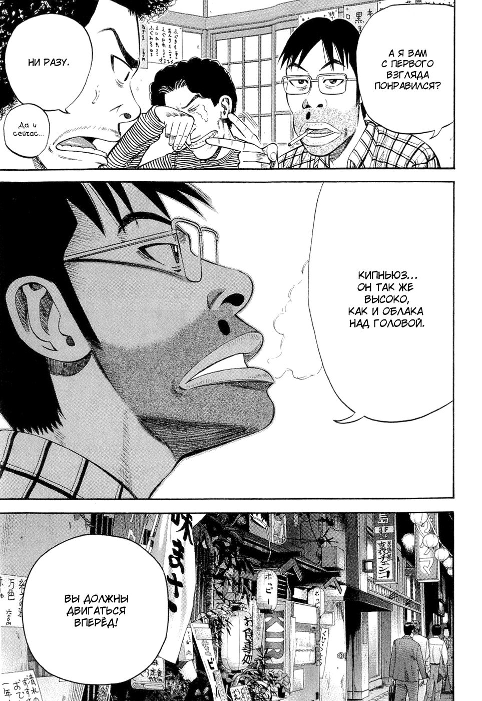 Read Бек манга читать онлайн — Beck Mongolian Chop Squad на русском все главы Manga Online