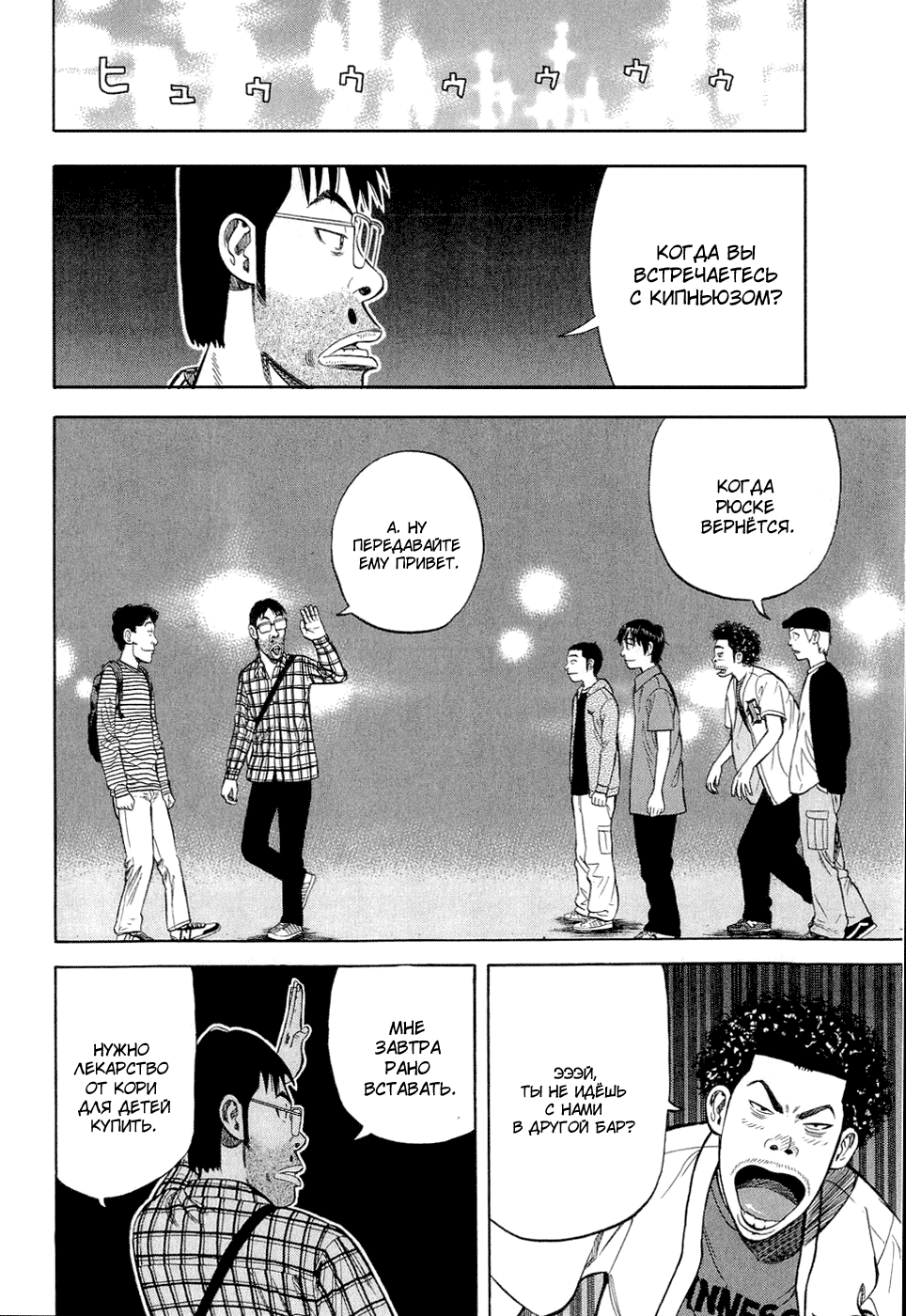 Read Бек манга читать онлайн — Beck Mongolian Chop Squad на русском все главы Manga Online