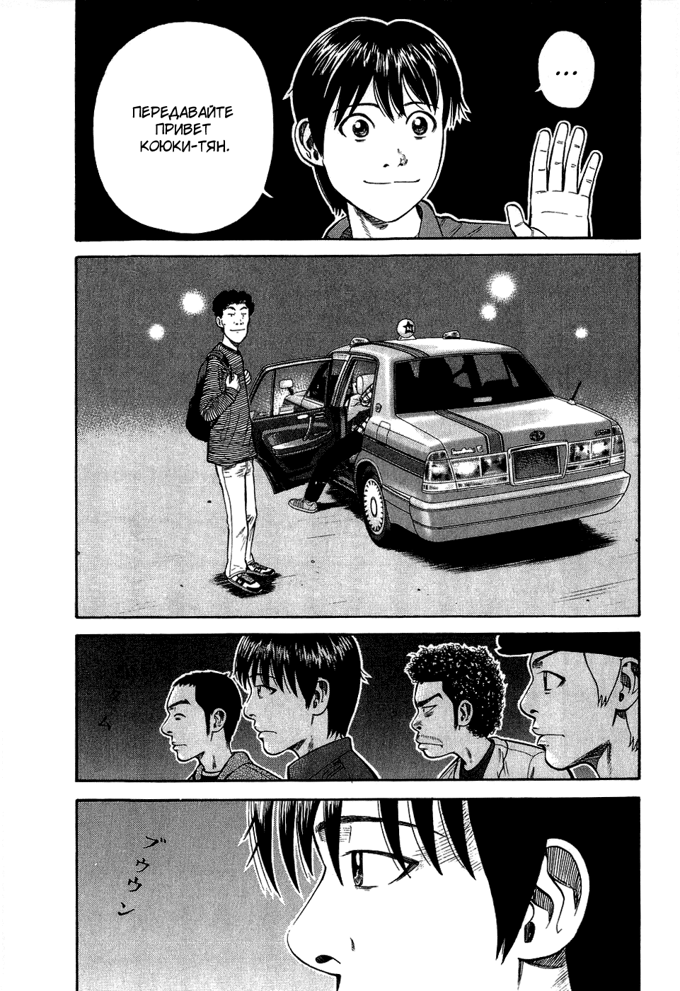 Read Бек манга читать онлайн — Beck Mongolian Chop Squad на русском все главы Manga Online
