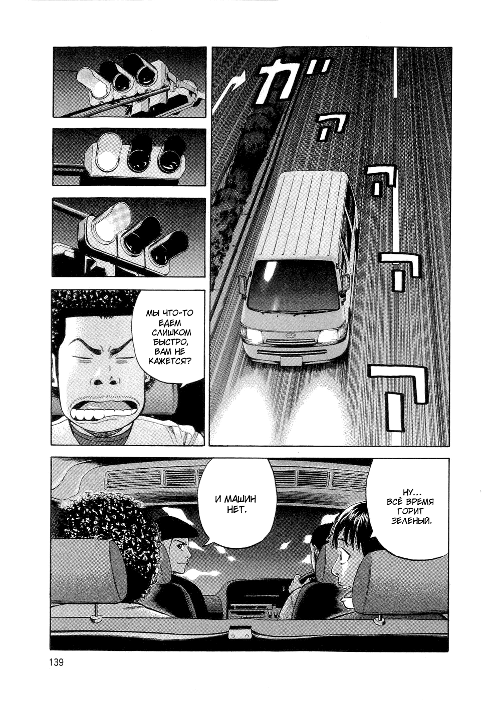 Read Бек манга читать онлайн — Beck Mongolian Chop Squad на русском все главы Manga Online