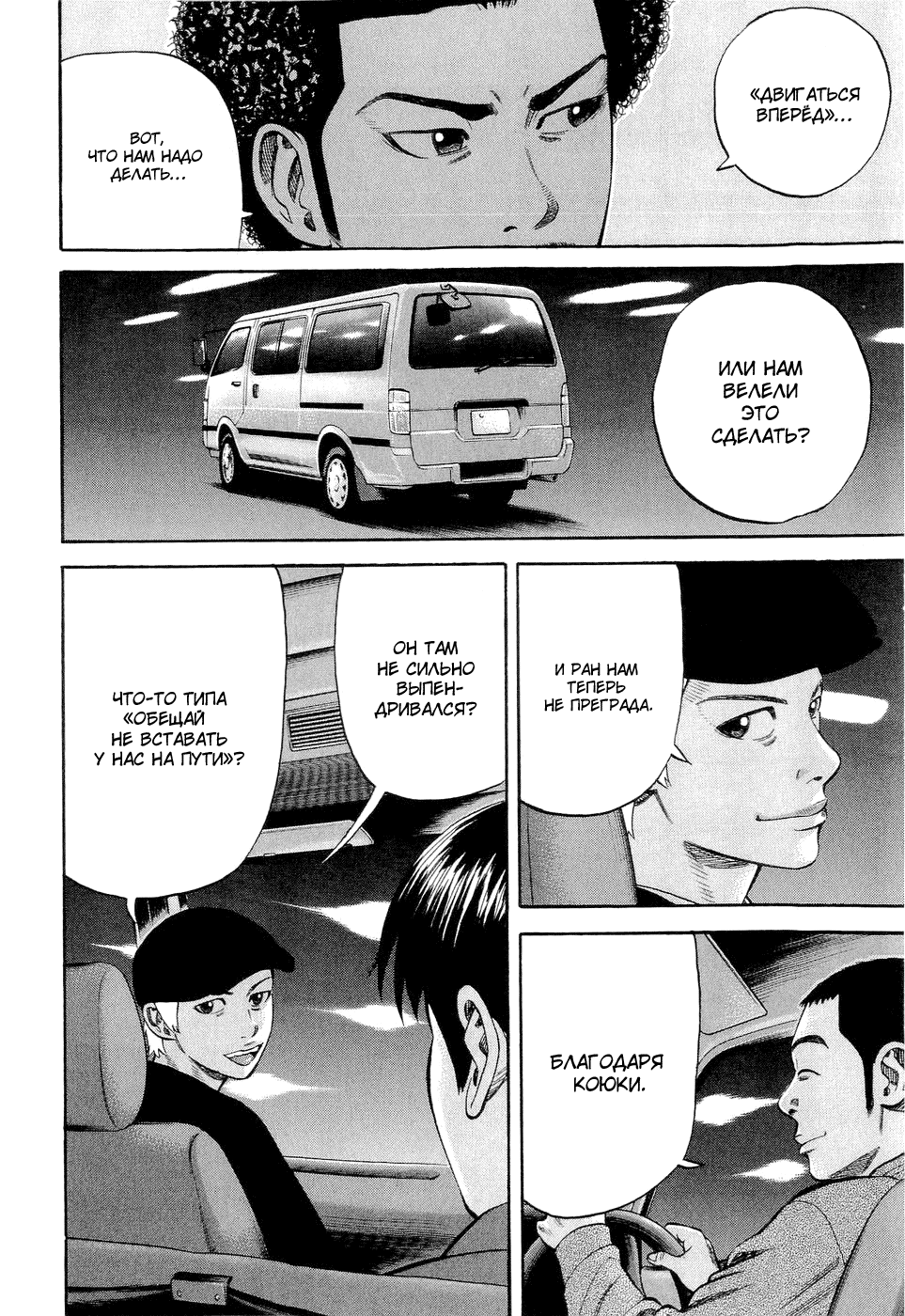 Read Бек манга читать онлайн — Beck Mongolian Chop Squad на русском все главы Manga Online