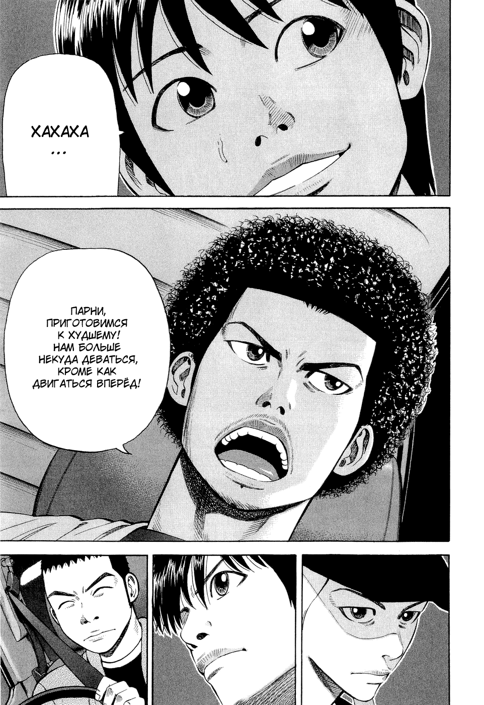 Read Бек манга читать онлайн — Beck Mongolian Chop Squad на русском все главы Manga Online