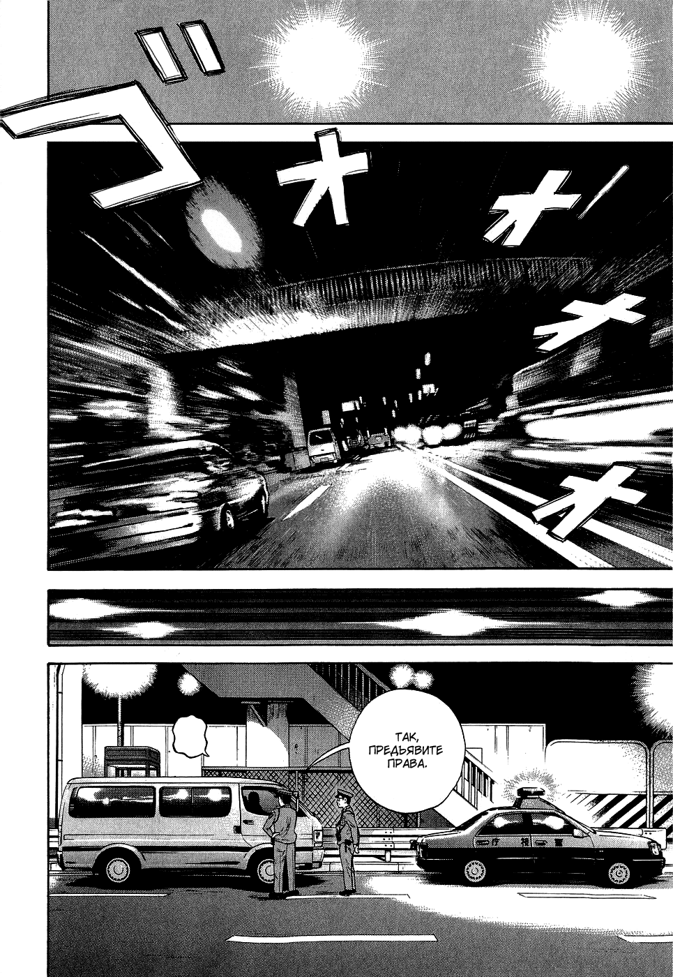 Read Бек манга читать онлайн — Beck Mongolian Chop Squad на русском все главы Manga Online
