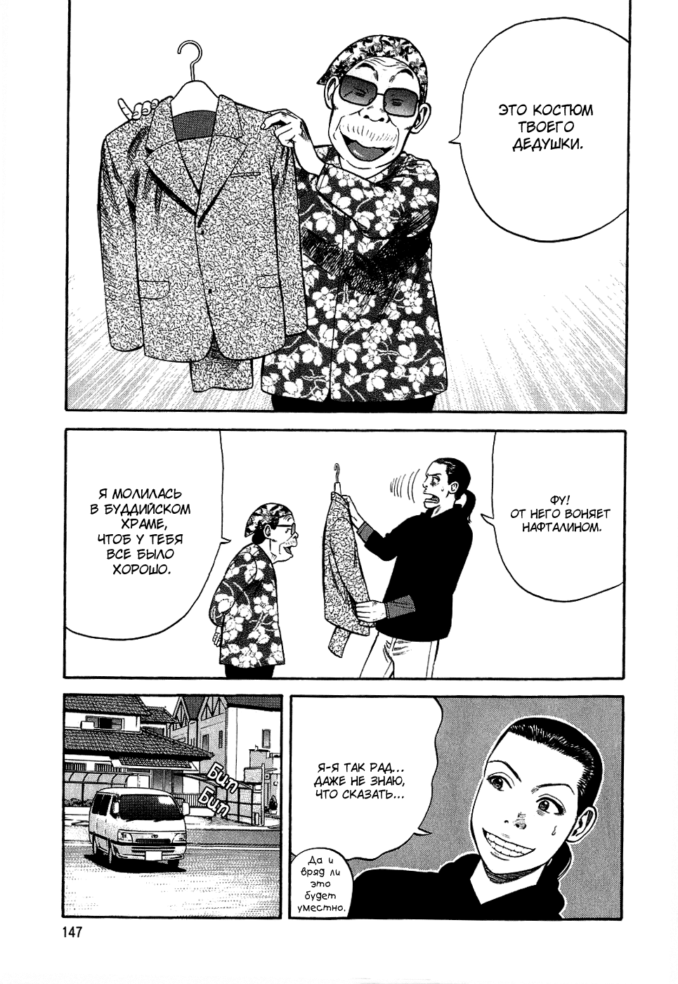 Read Бек манга читать онлайн — Beck Mongolian Chop Squad на русском все главы Manga Online
