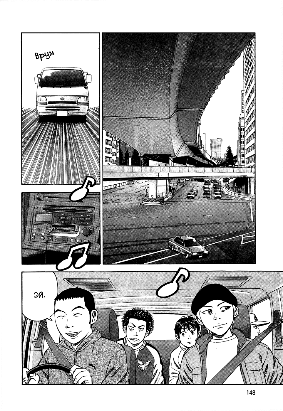 Read Бек манга читать онлайн — Beck Mongolian Chop Squad на русском все главы Manga Online