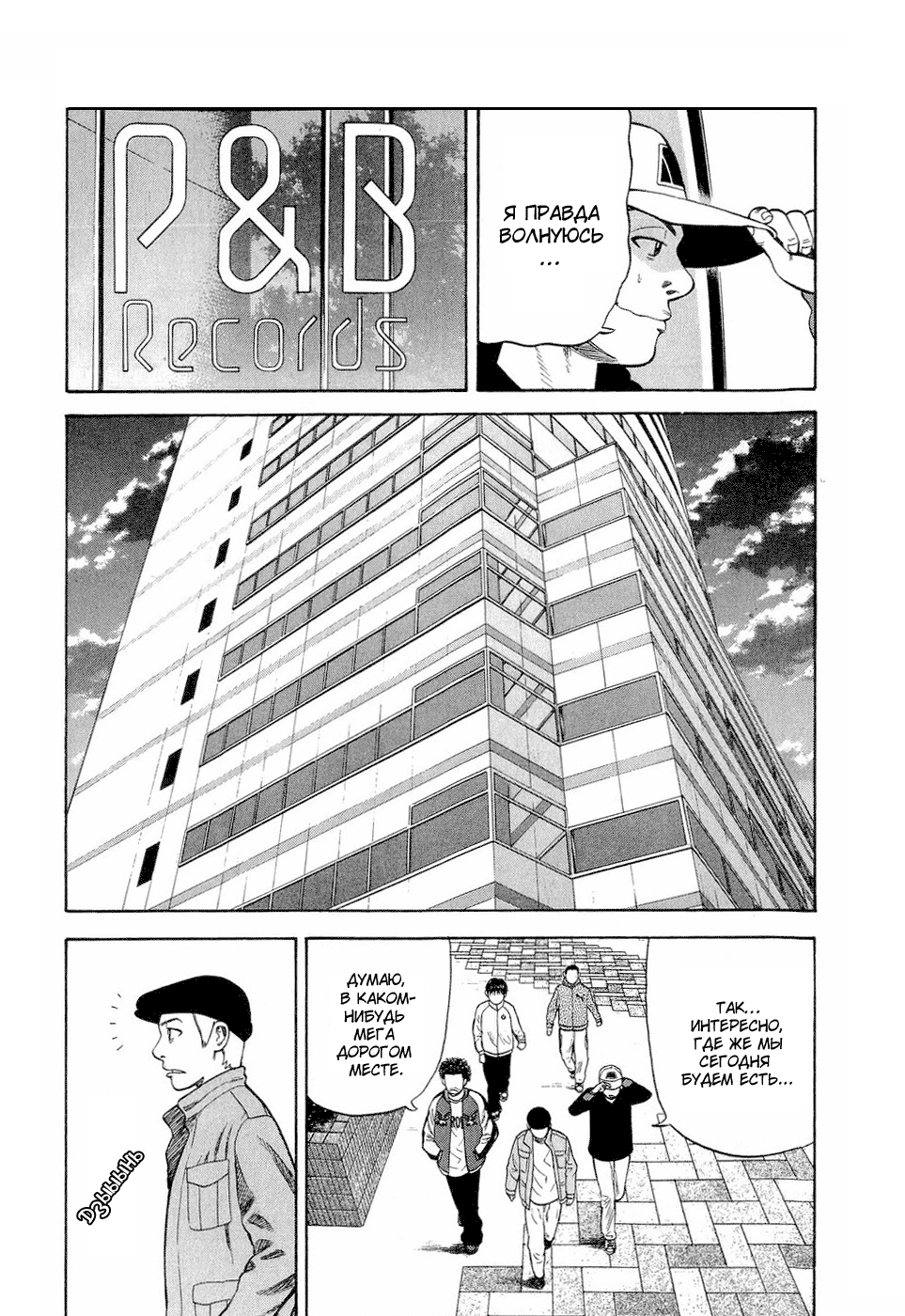 Read Бек манга читать онлайн — Beck Mongolian Chop Squad на русском все главы Manga Online