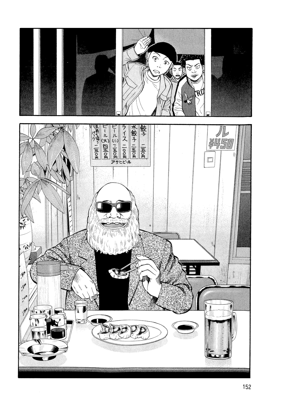 Read Бек манга читать онлайн — Beck Mongolian Chop Squad на русском все главы Manga Online
