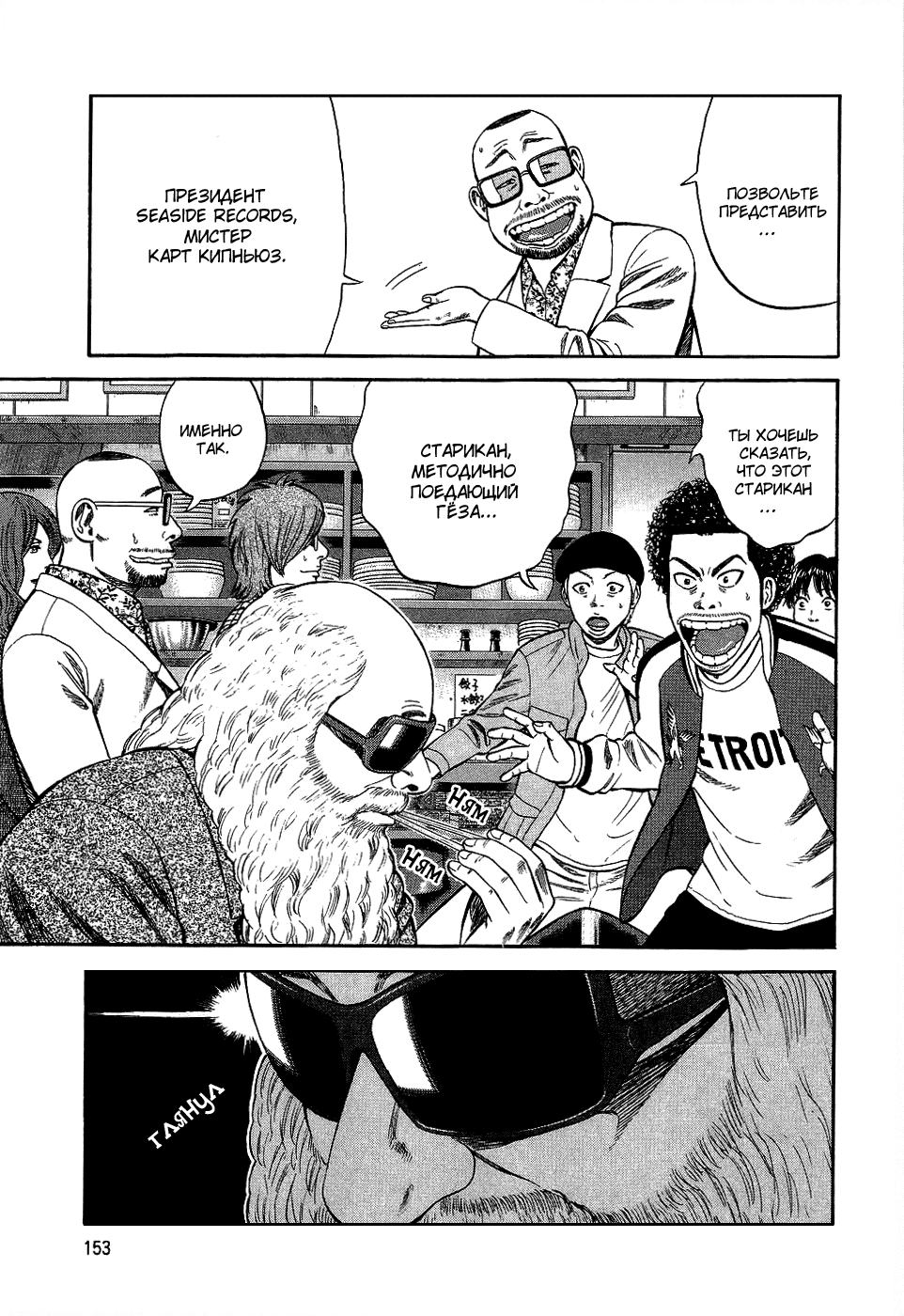 Read Бек манга читать онлайн — Beck Mongolian Chop Squad на русском все главы Manga Online