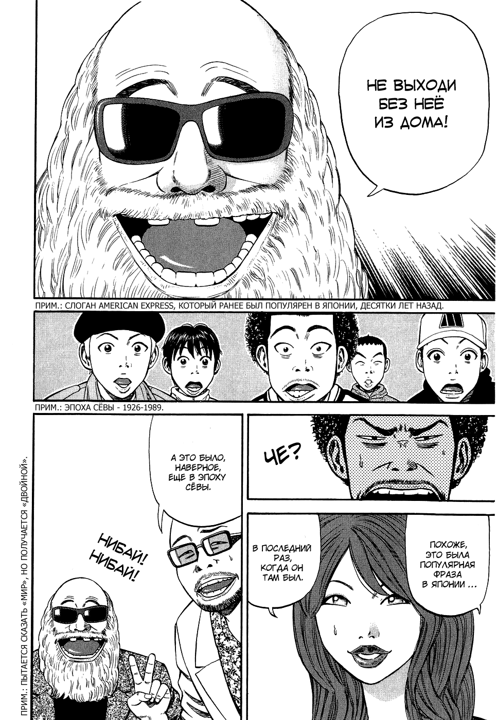 Read Бек манга читать онлайн — Beck Mongolian Chop Squad на русском все главы Manga Online
