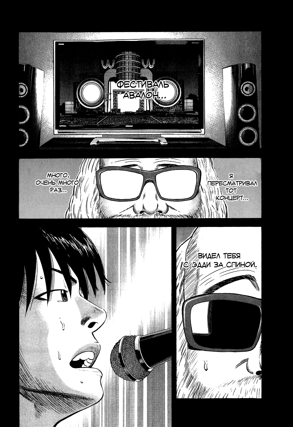 Read Бек манга читать онлайн — Beck Mongolian Chop Squad на русском все главы Manga Online