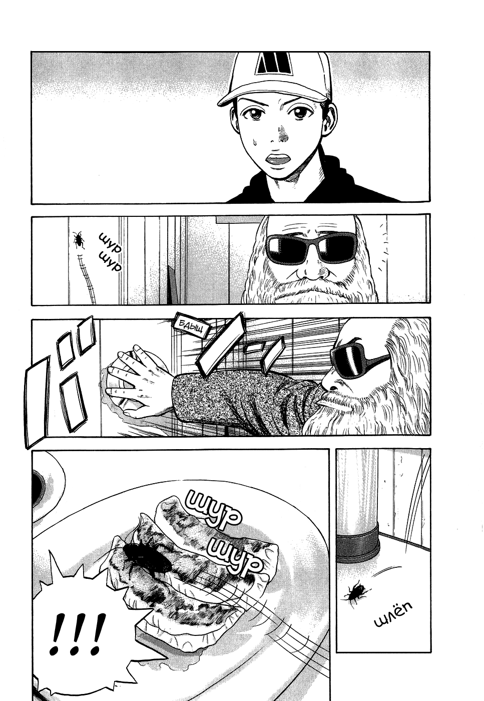 Read Бек манга читать онлайн — Beck Mongolian Chop Squad на русском все главы Manga Online