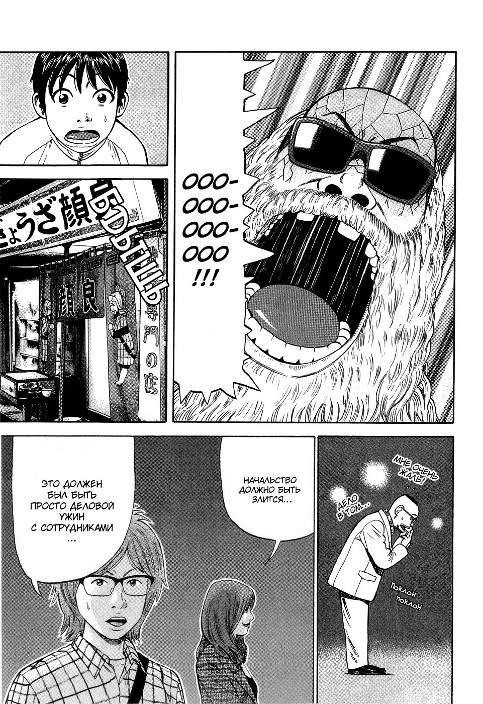 Read Бек манга читать онлайн — Beck Mongolian Chop Squad на русском все главы Manga Online