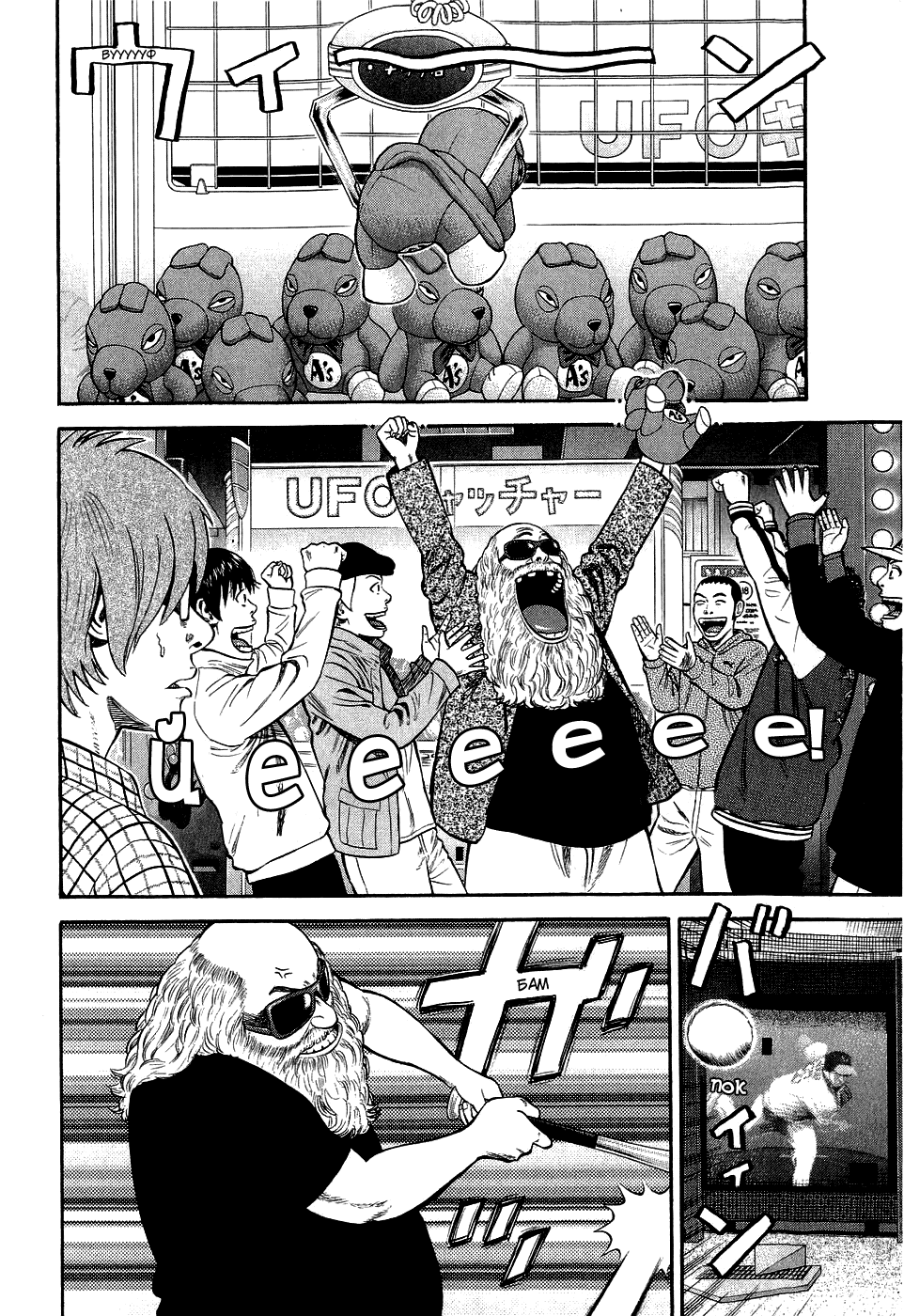 Read Бек манга читать онлайн — Beck Mongolian Chop Squad на русском все главы Manga Online