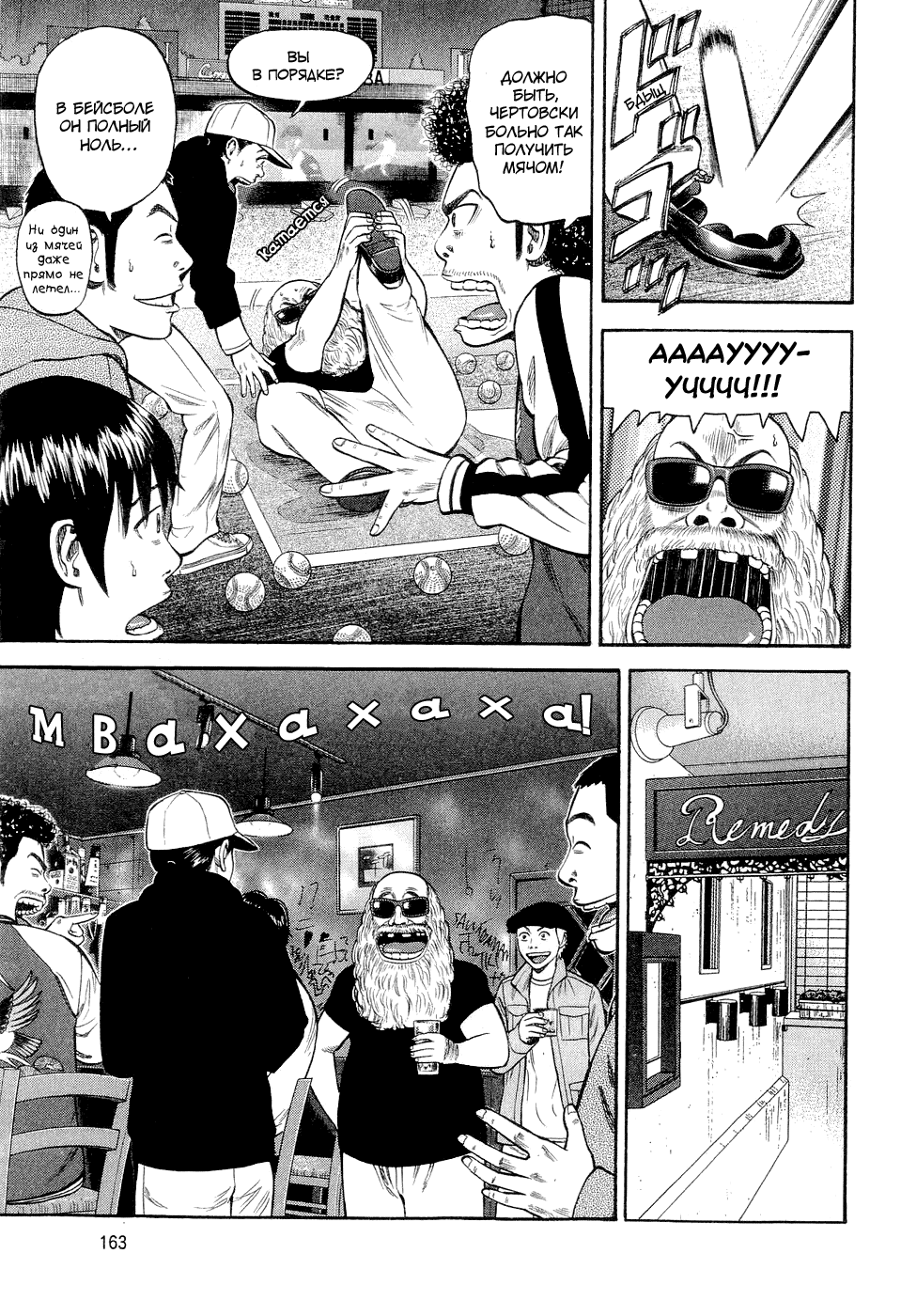 Read Бек манга читать онлайн — Beck Mongolian Chop Squad на русском все главы Manga Online