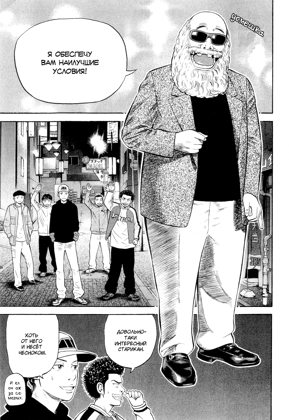 Read Бек манга читать онлайн — Beck Mongolian Chop Squad на русском все главы Manga Online