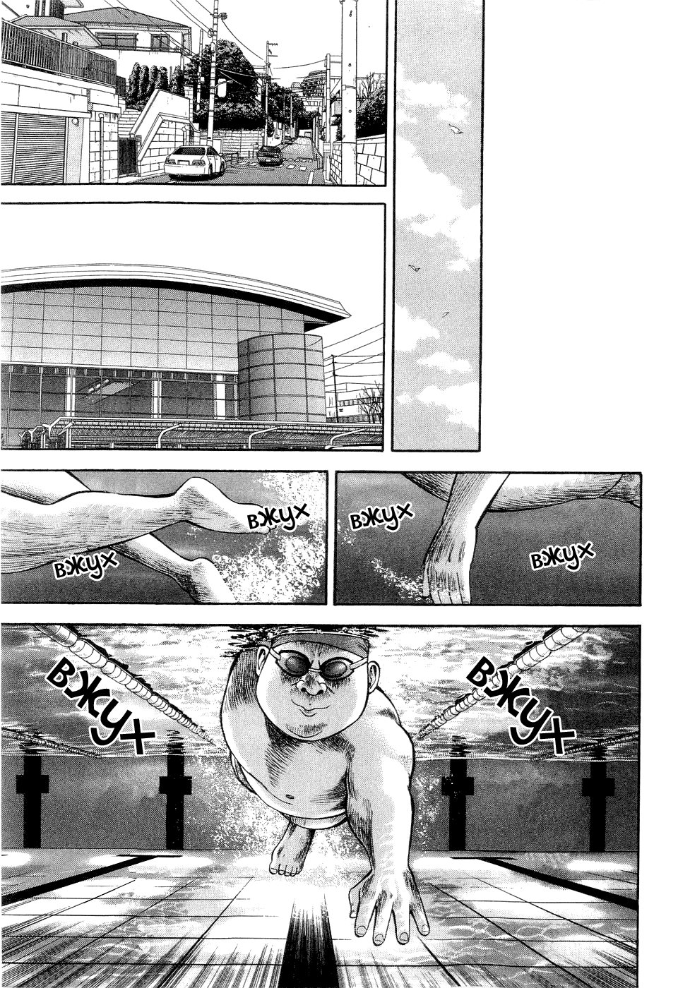 Read Бек манга читать онлайн — Beck Mongolian Chop Squad на русском все главы Manga Online