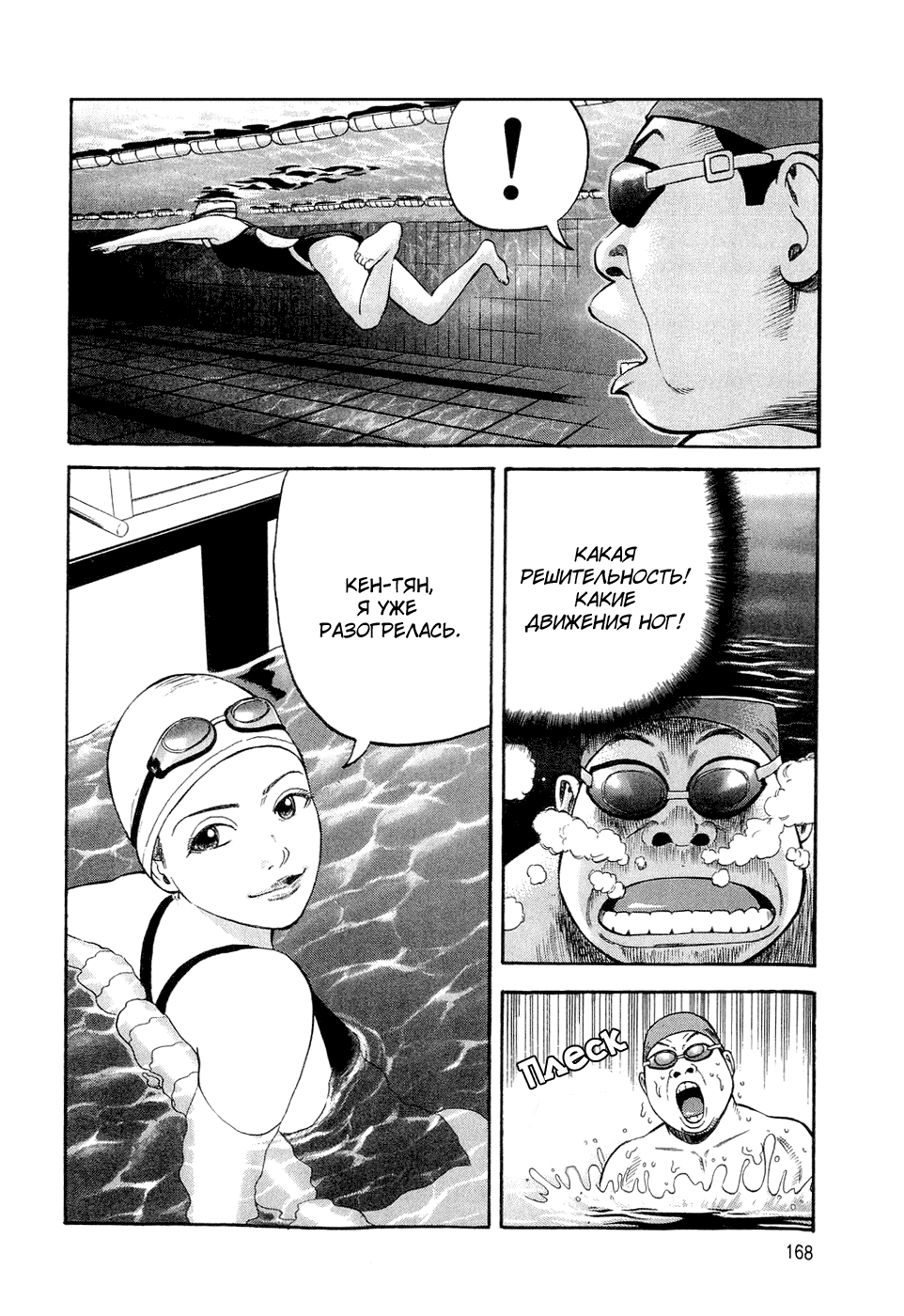 Read Бек манга читать онлайн — Beck Mongolian Chop Squad на русском все главы Manga Online
