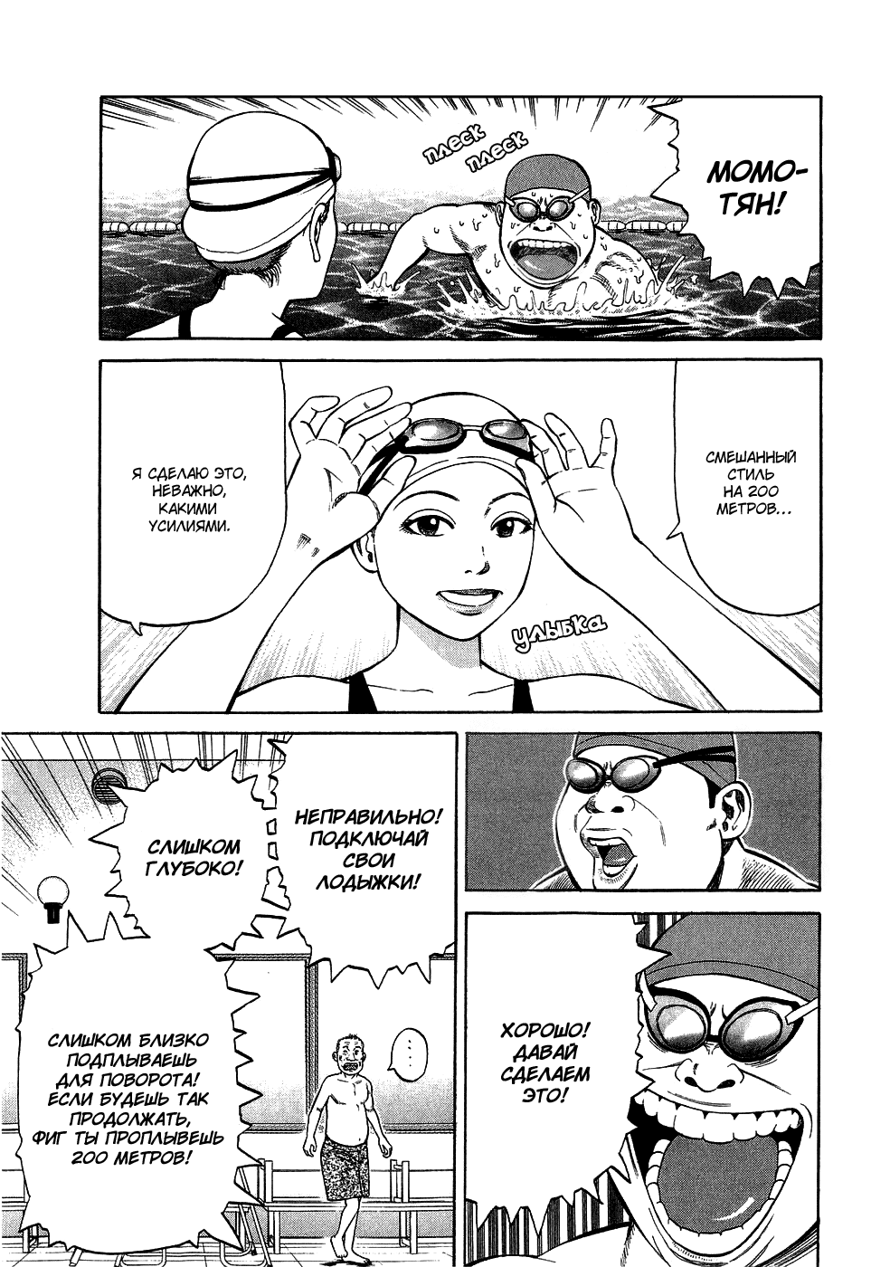 Read Бек манга читать онлайн — Beck Mongolian Chop Squad на русском все главы Manga Online