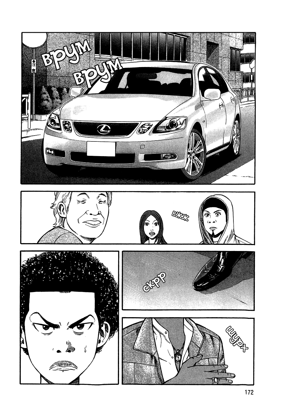 Read Бек манга читать онлайн — Beck Mongolian Chop Squad на русском все главы Manga Online