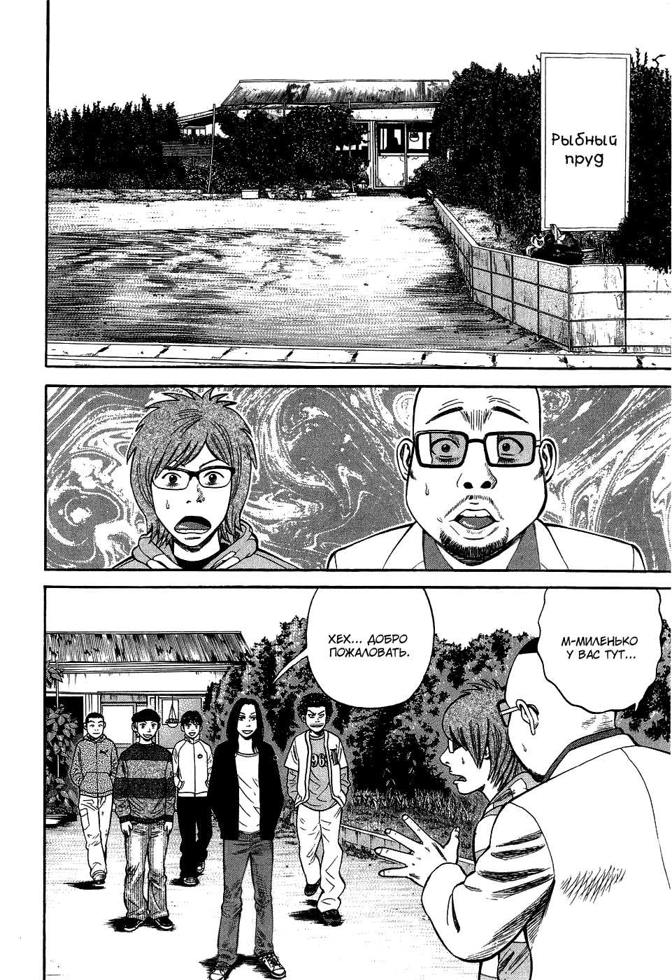 Read Бек манга читать онлайн — Beck Mongolian Chop Squad на русском все главы Manga Online
