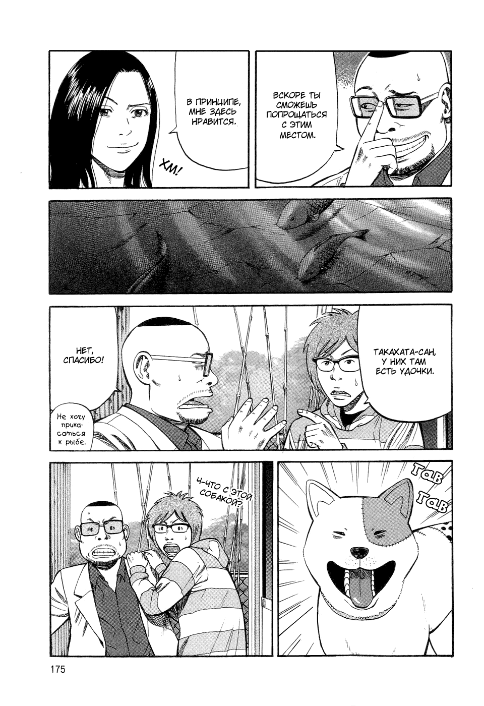 Read Бек манга читать онлайн — Beck Mongolian Chop Squad на русском все главы Manga Online