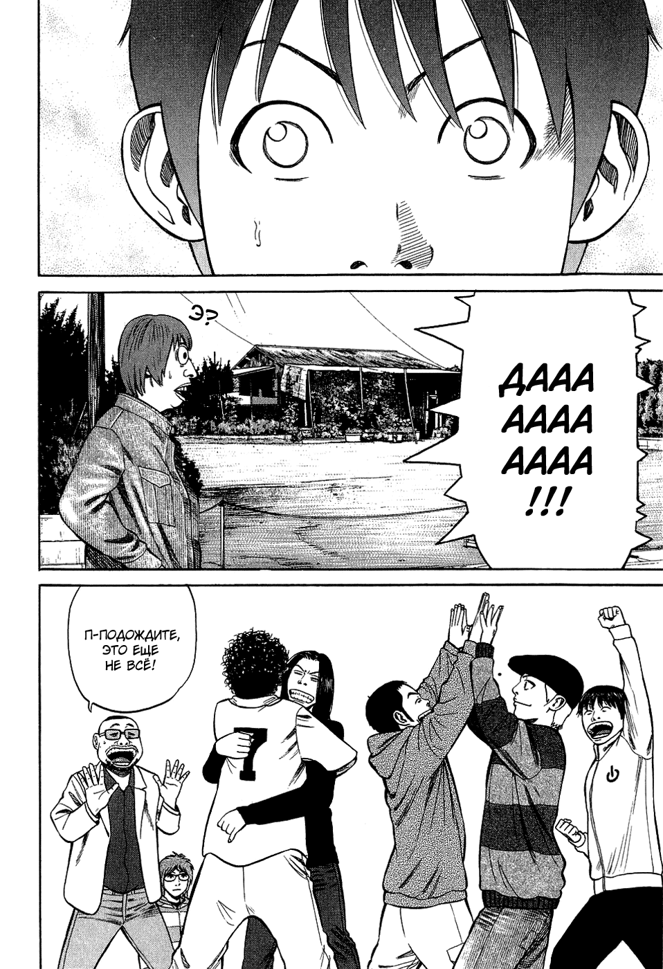 Read Бек манга читать онлайн — Beck Mongolian Chop Squad на русском все главы Manga Online