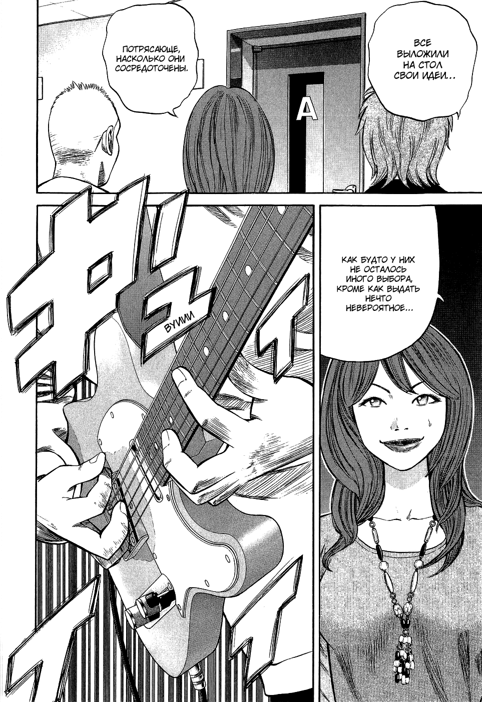 Read Бек манга читать онлайн — Beck Mongolian Chop Squad на русском все главы Manga Online