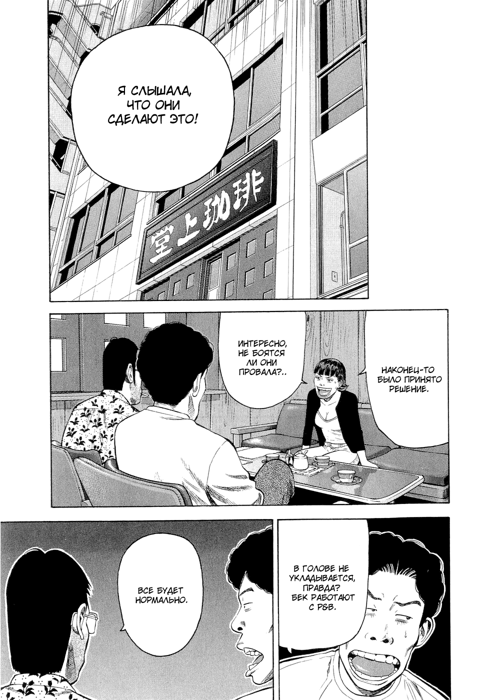 Read Бек манга читать онлайн — Beck Mongolian Chop Squad на русском все главы Manga Online