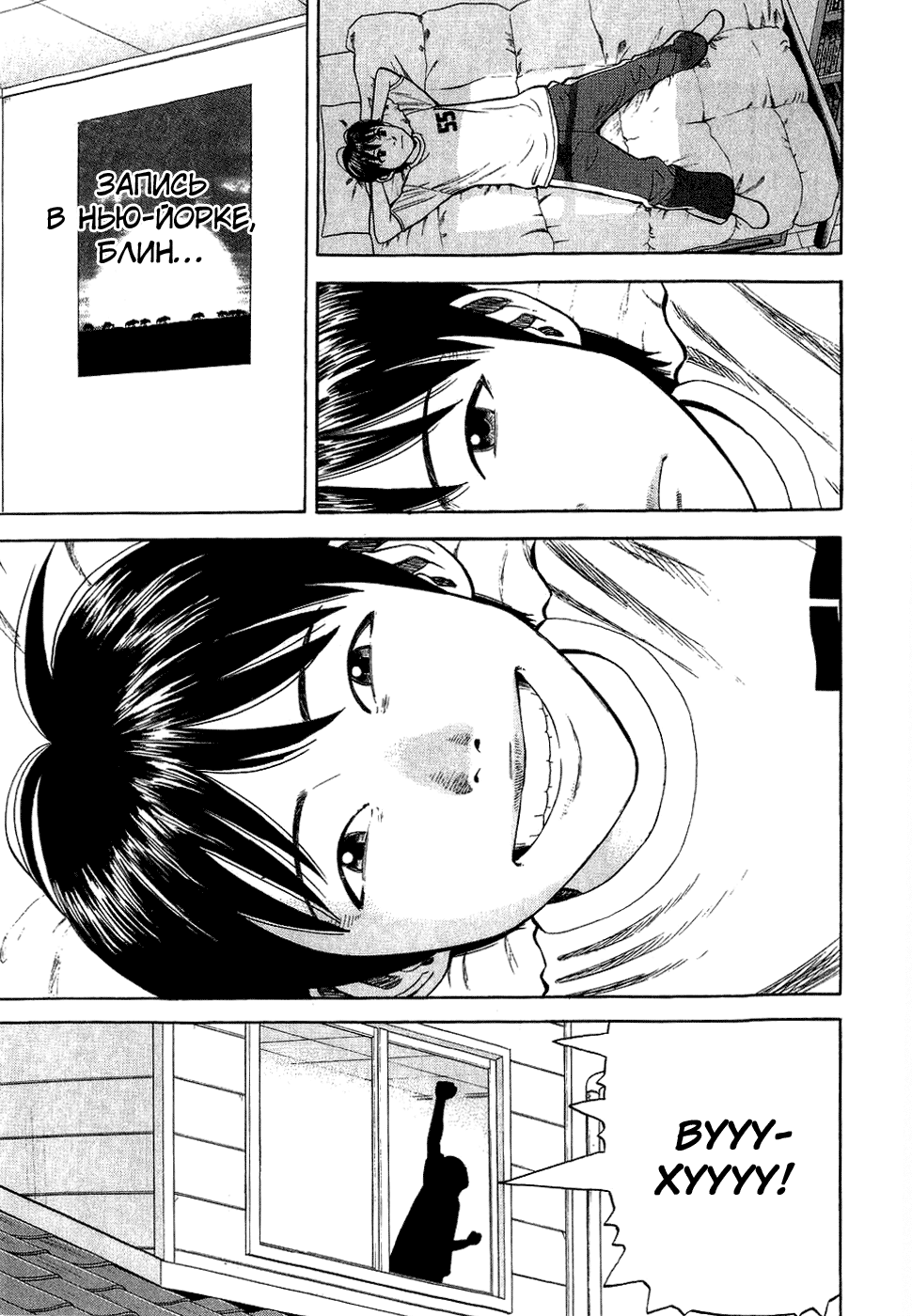 Read Бек манга читать онлайн — Beck Mongolian Chop Squad на русском все главы Manga Online