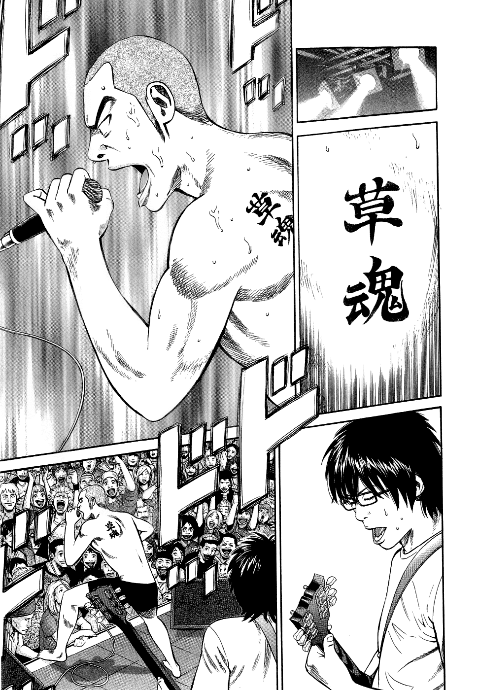 Read Бек манга читать онлайн — Beck Mongolian Chop Squad на русском все главы Manga Online
