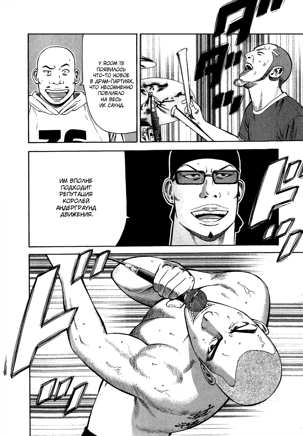 Read Бек манга читать онлайн — Beck Mongolian Chop Squad на русском все главы Manga Online