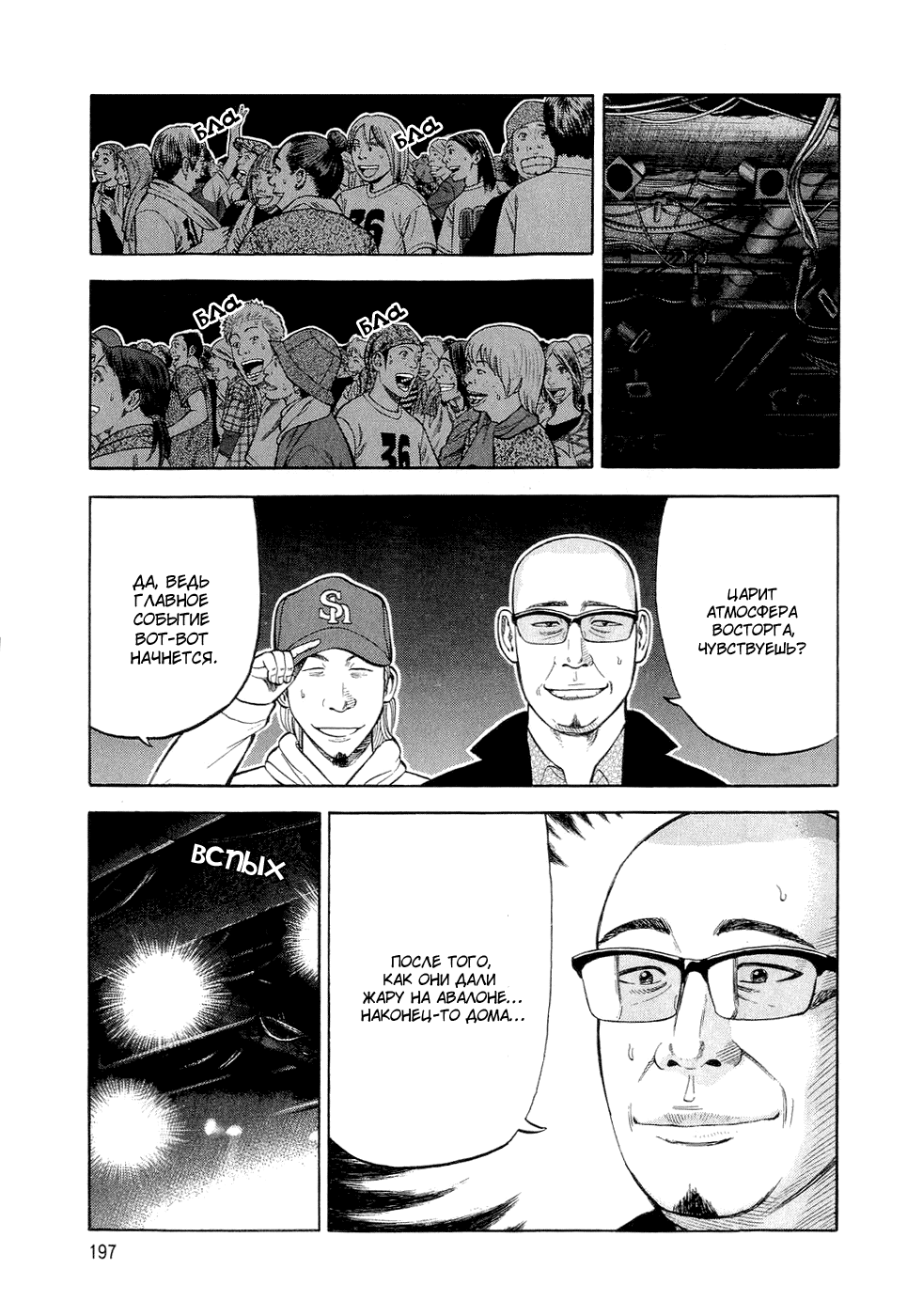 Read Бек манга читать онлайн — Beck Mongolian Chop Squad на русском все главы Manga Online
