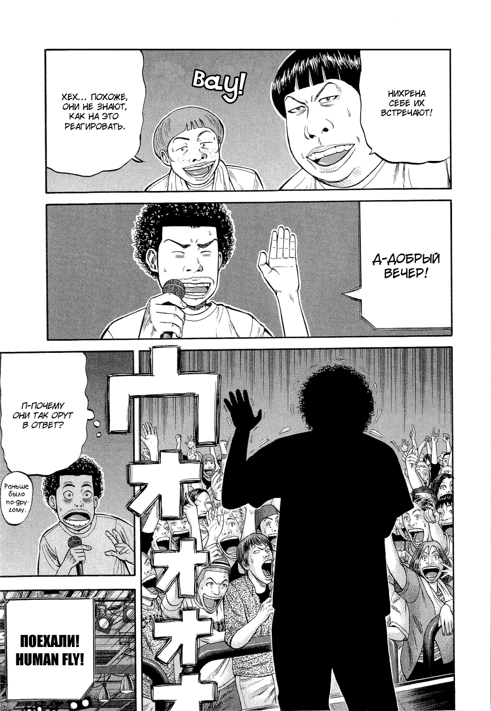 Read Бек манга читать онлайн — Beck Mongolian Chop Squad на русском все главы Manga Online