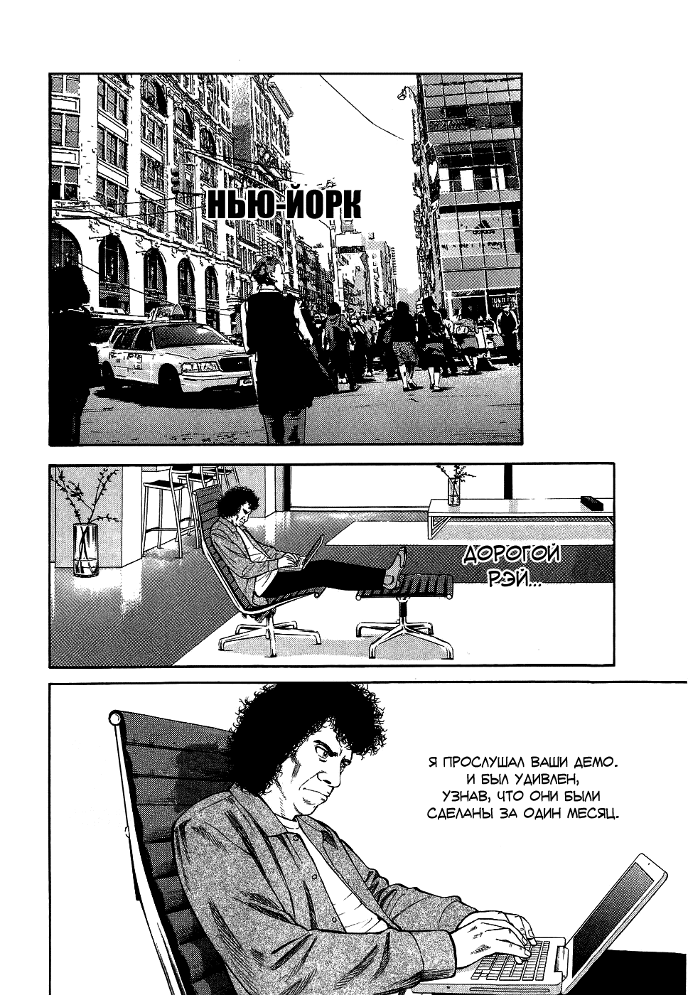 Read Бек манга читать онлайн — Beck Mongolian Chop Squad на русском все главы Manga Online