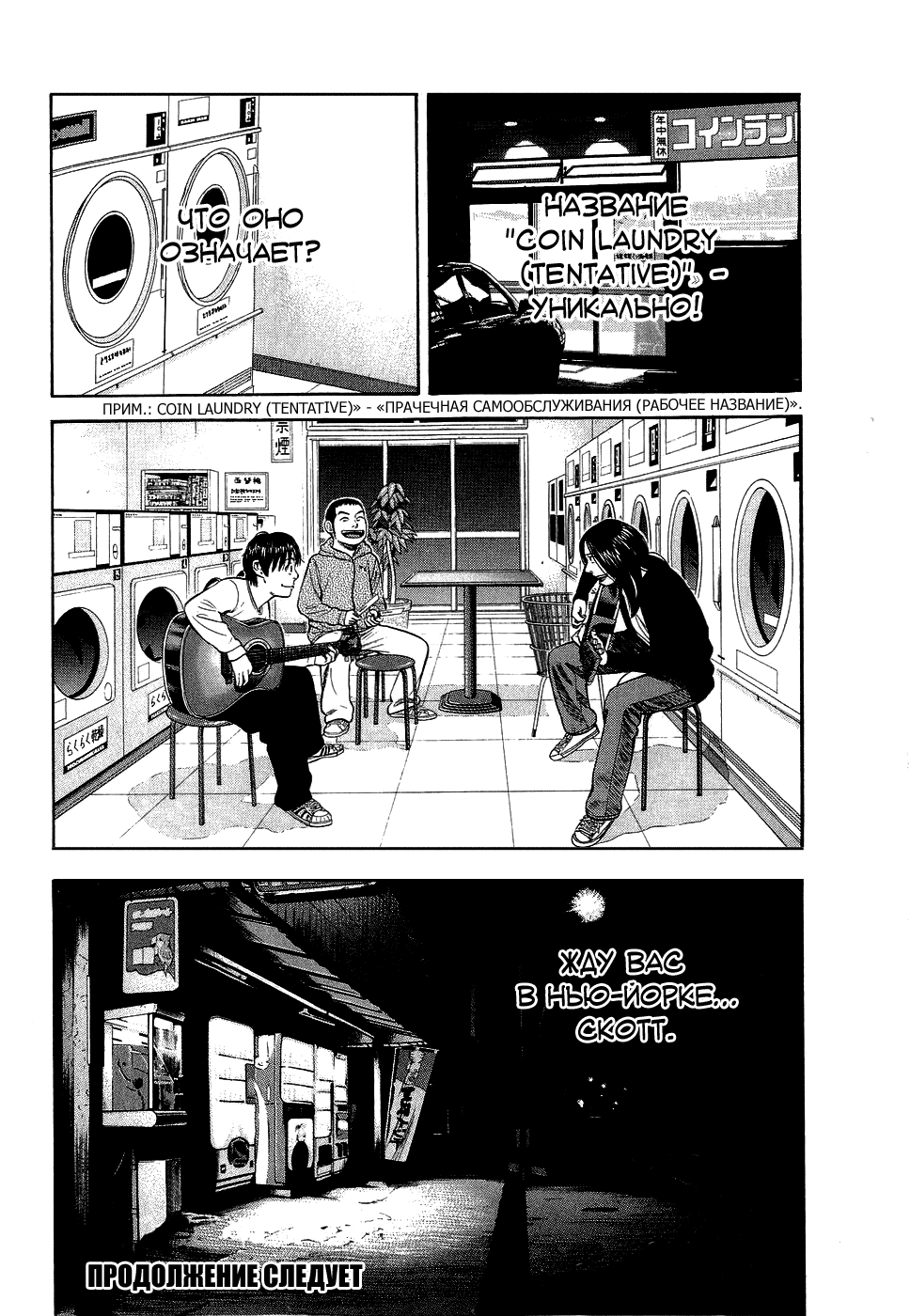 Read Бек манга читать онлайн — Beck Mongolian Chop Squad на русском все главы Manga Online