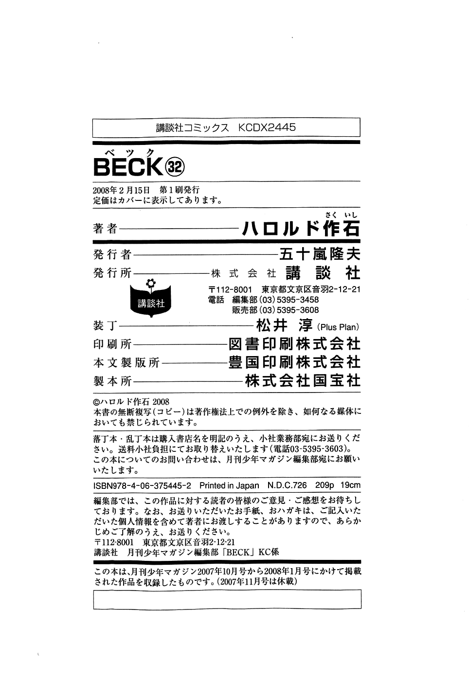 Read Бек манга читать онлайн — Beck Mongolian Chop Squad на русском все главы Manga Online