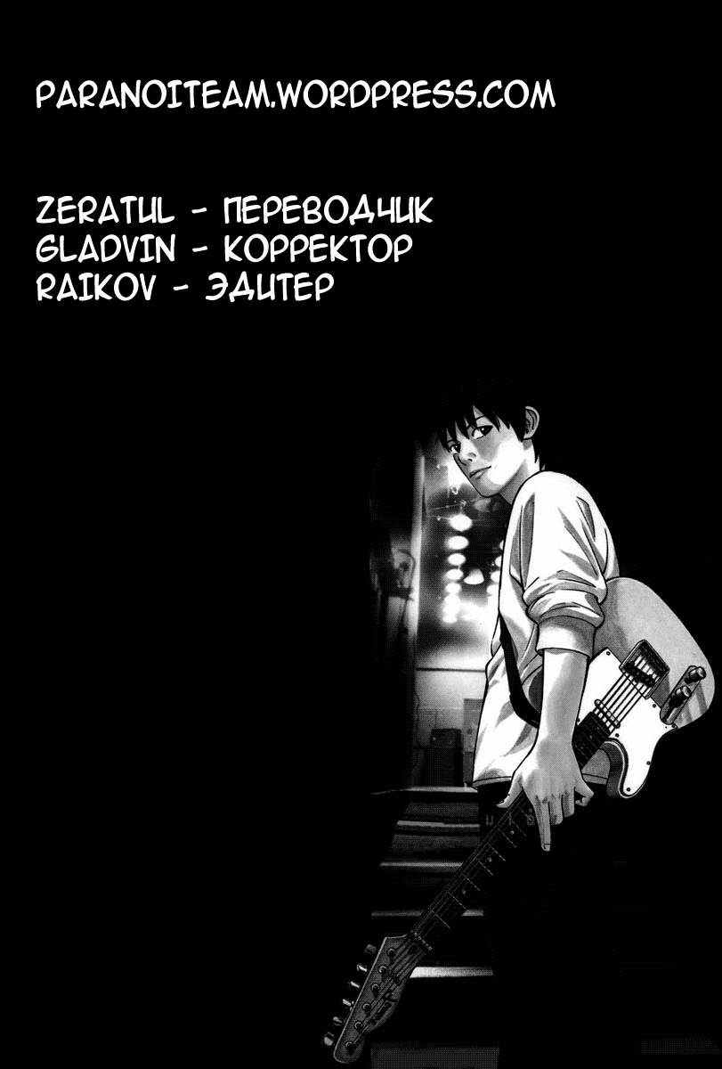 Read Бек манга читать онлайн — Beck Mongolian Chop Squad на русском все главы Manga Online