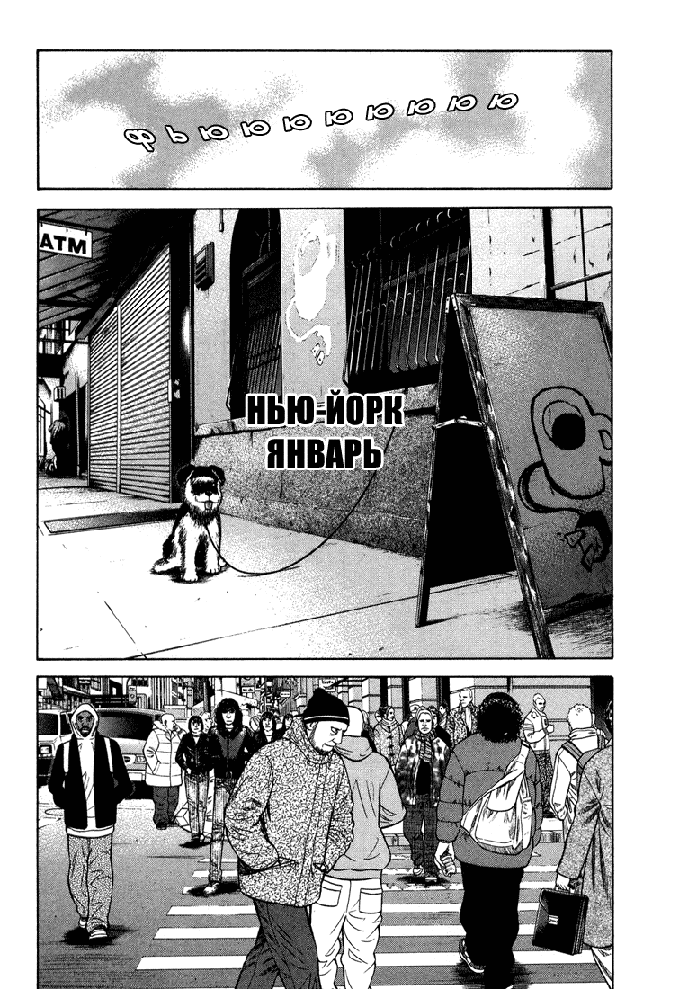 Read Бек манга читать онлайн — Beck Mongolian Chop Squad на русском все главы Manga Online