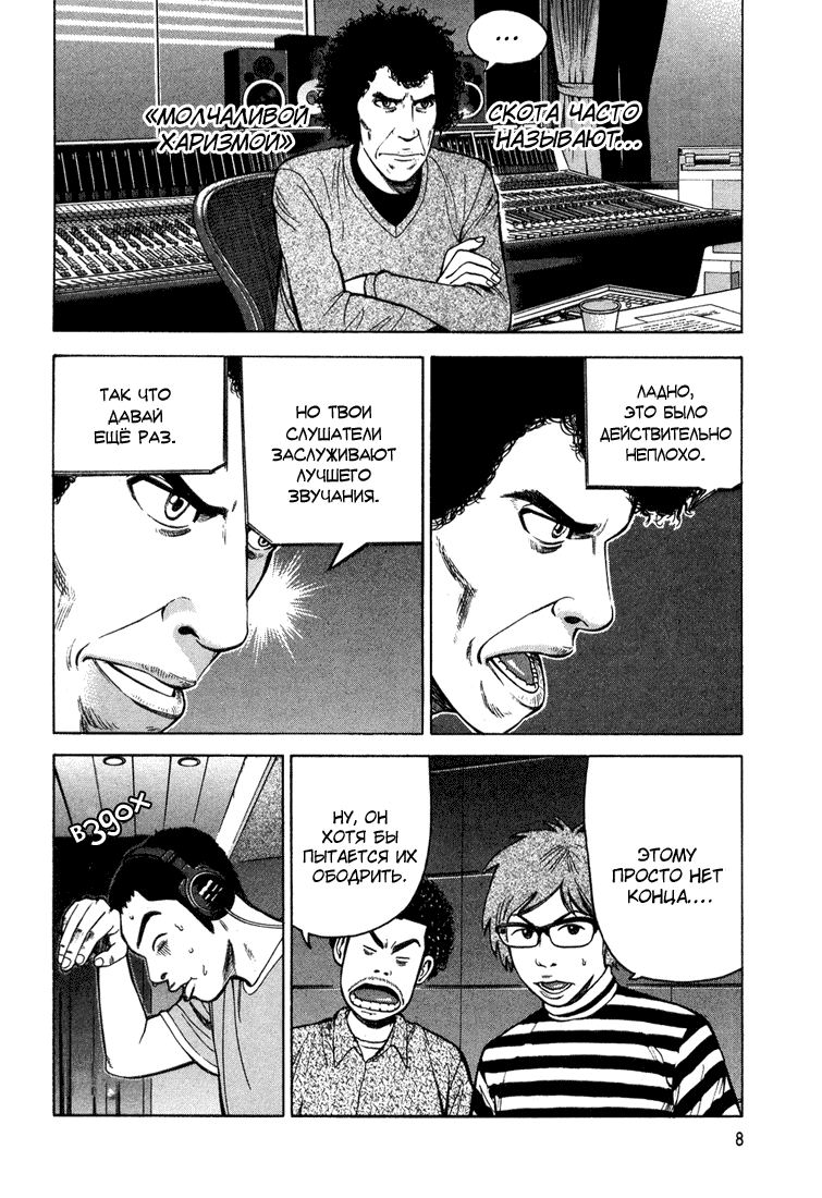 Read Бек манга читать онлайн — Beck Mongolian Chop Squad на русском все главы Manga Online