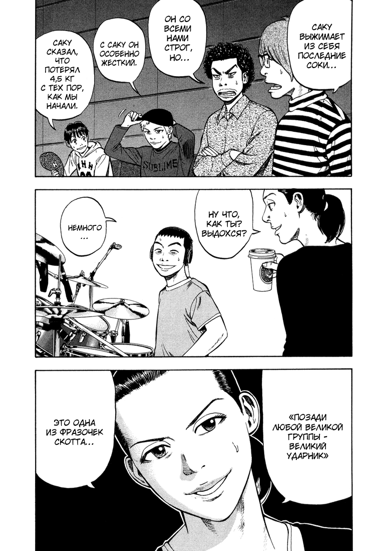 Read Бек манга читать онлайн — Beck Mongolian Chop Squad на русском все главы Manga Online