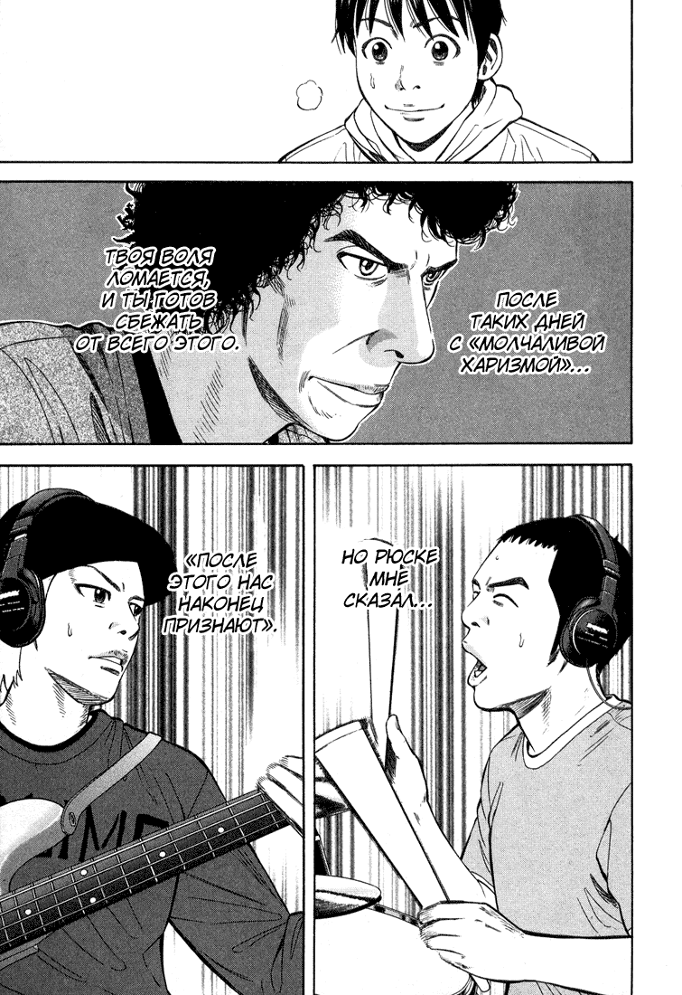 Read Бек манга читать онлайн — Beck Mongolian Chop Squad на русском все главы Manga Online