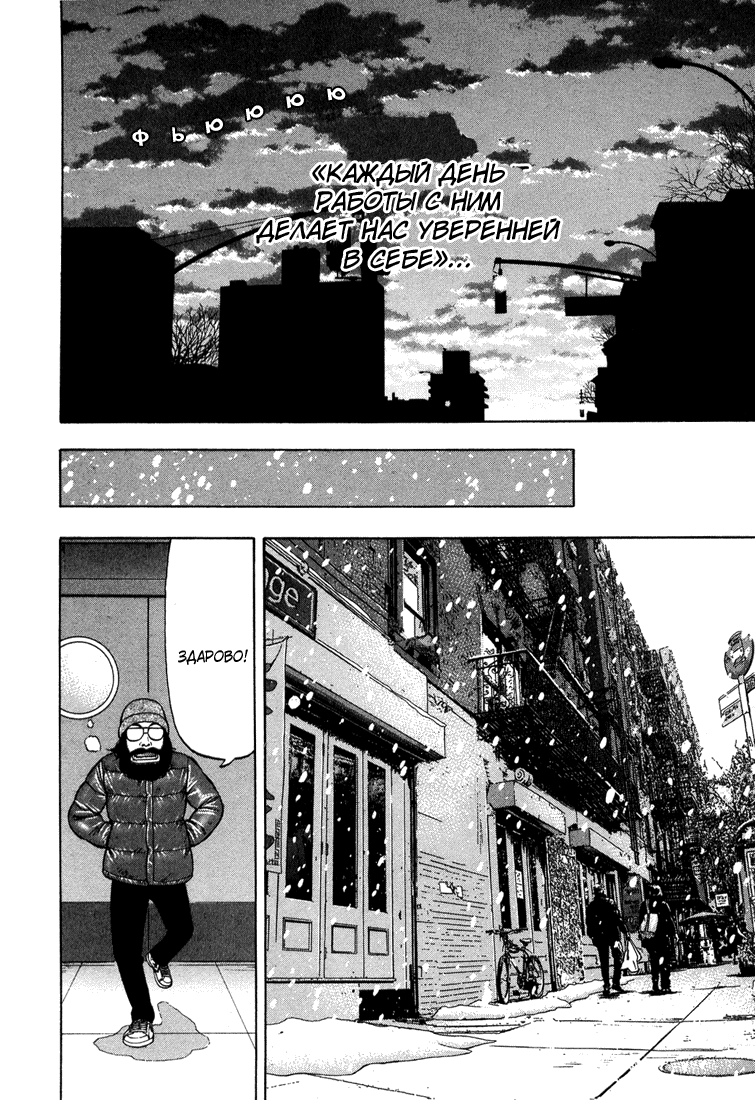 Read Бек манга читать онлайн — Beck Mongolian Chop Squad на русском все главы Manga Online