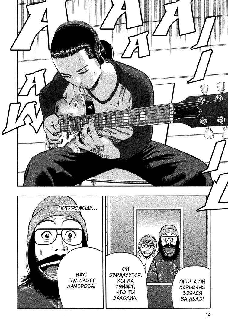 Read Бек манга читать онлайн — Beck Mongolian Chop Squad на русском все главы Manga Online