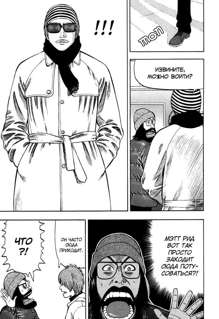 Read Бек манга читать онлайн — Beck Mongolian Chop Squad на русском все главы Manga Online