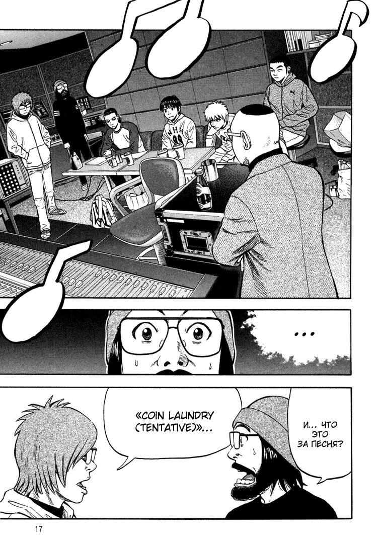 Read Бек манга читать онлайн — Beck Mongolian Chop Squad на русском все главы Manga Online