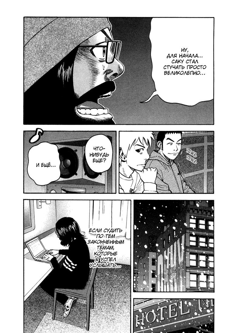 Read Бек манга читать онлайн — Beck Mongolian Chop Squad на русском все главы Manga Online