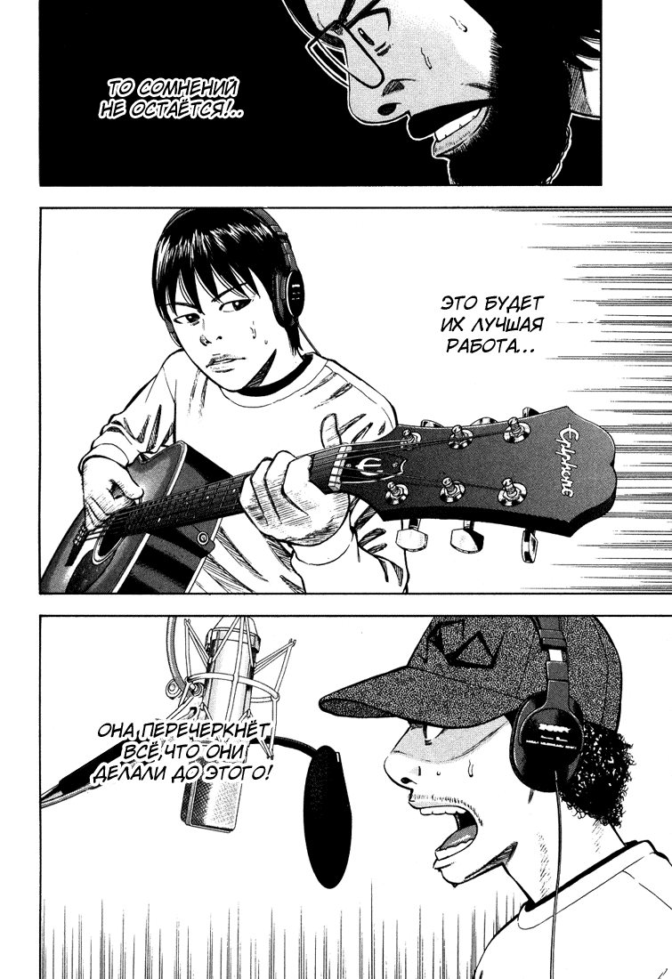 Read Бек манга читать онлайн — Beck Mongolian Chop Squad на русском все главы Manga Online