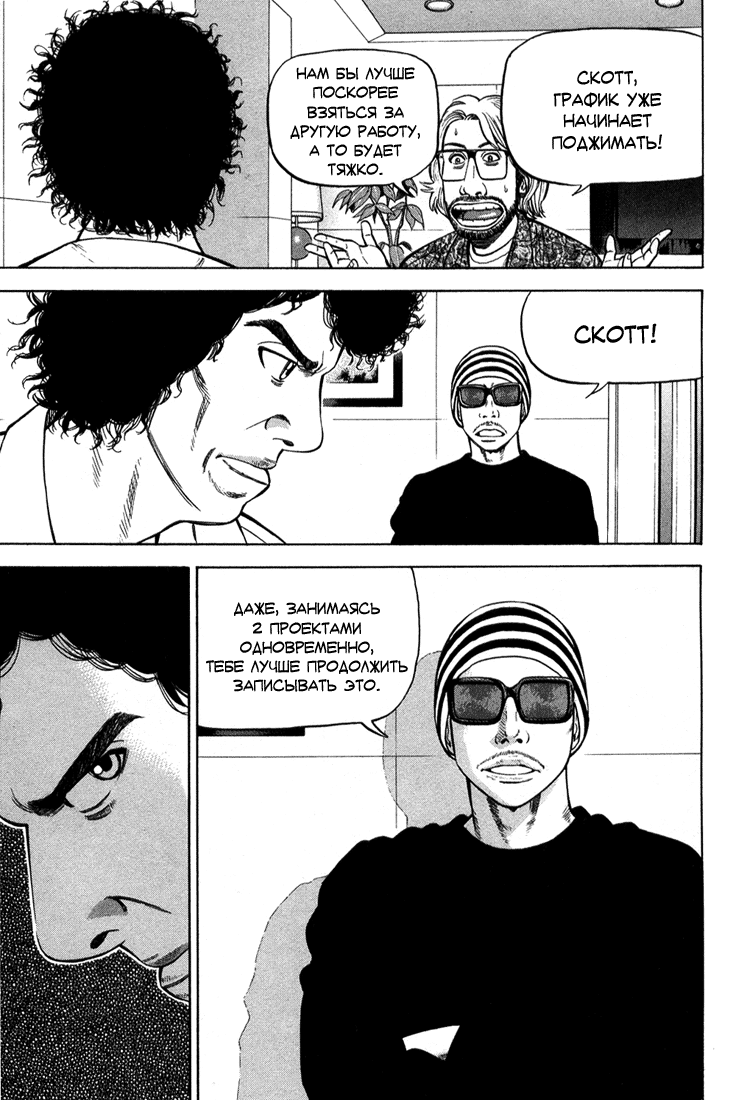 Read Бек манга читать онлайн — Beck Mongolian Chop Squad на русском все главы Manga Online