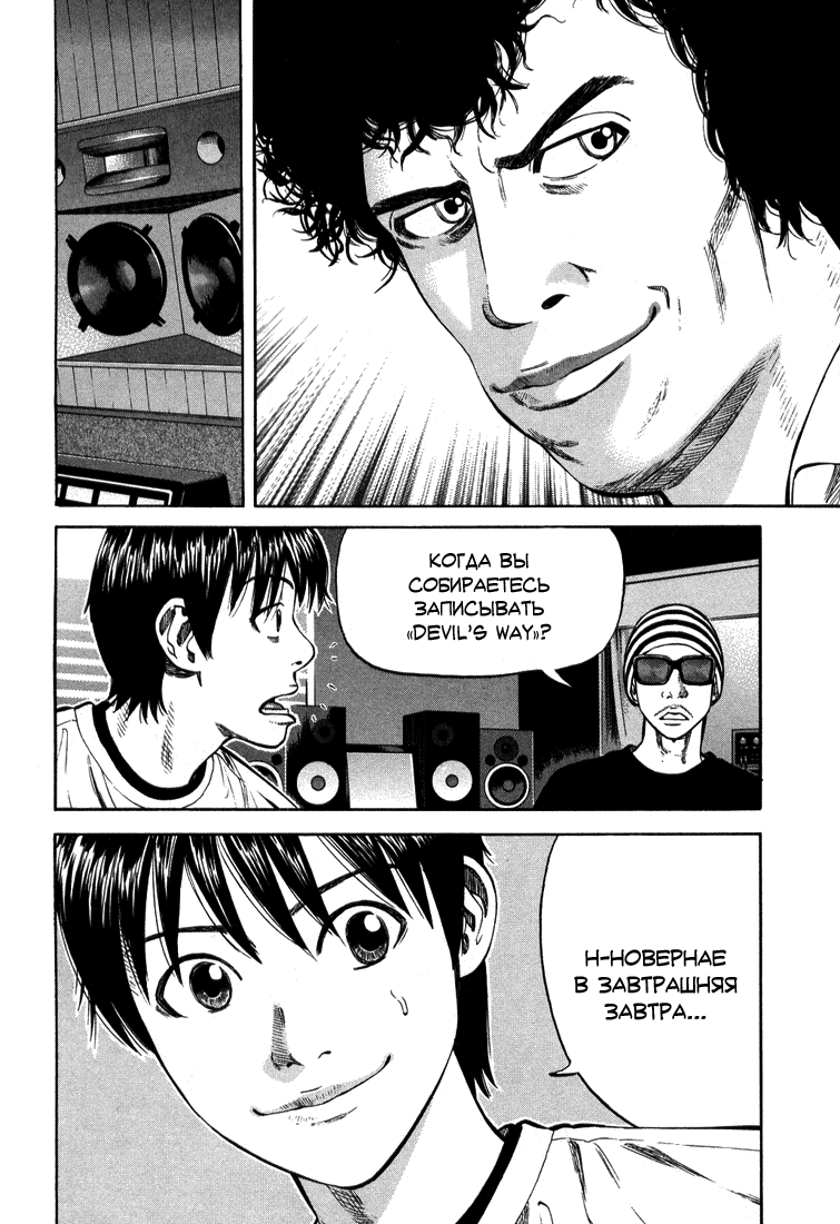 Read Бек манга читать онлайн — Beck Mongolian Chop Squad на русском все главы Manga Online